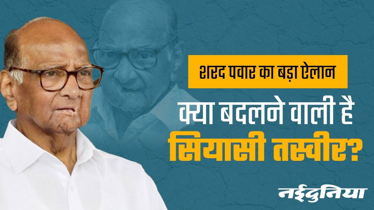 Sharad Pawar Resigns Live Ncp