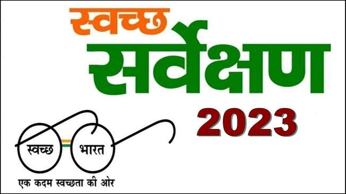 Swachh Survekshan