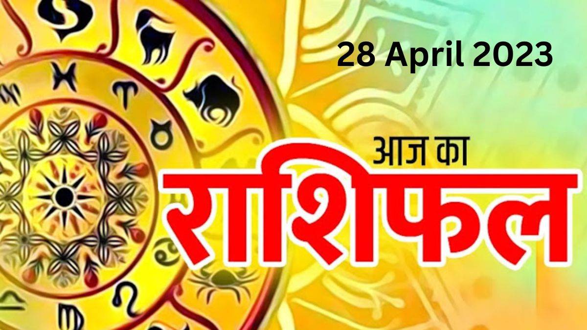 Aaj ka Rashifal 28 April 2023 पस क लनदन म सवधन बरत करय