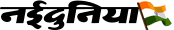 naidunia animated logo