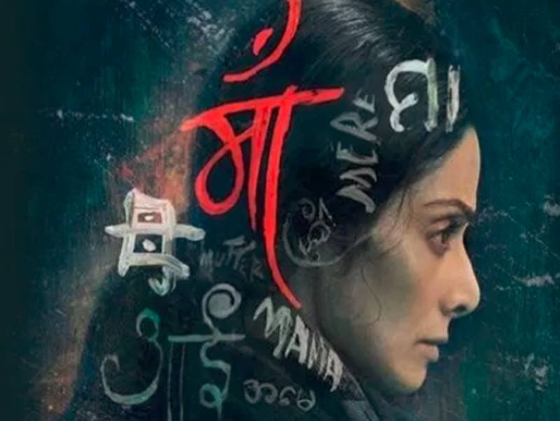MOM Box Office चीन में श्रीदेवी की फिल्म का शतक, आठ फिल्में कर चुकी