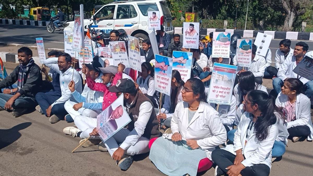Bhopal News : एनएसयूआई मेडिकल विंग के छात्र छात्राओं ने भोपाल में विश्वास सारंग के बंगले का घेराव किया