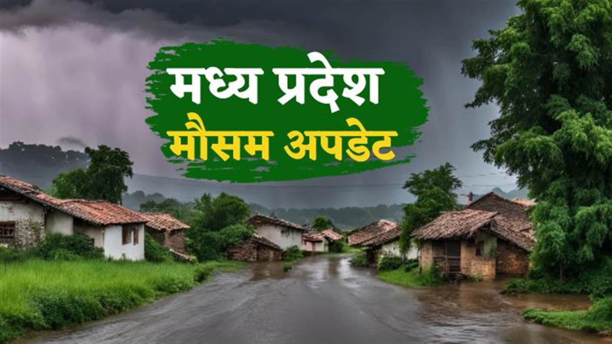 ग्वालियर-चंबल में बादल, MP में अगले 48 घंटो में बदल जाएगा मौसम