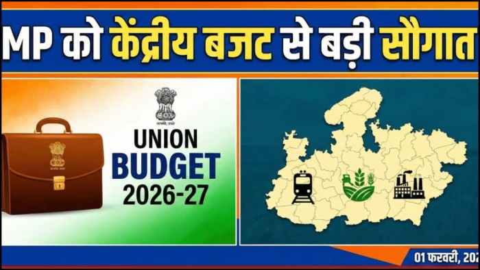 Budget 2026: एमपी के लिए खुला 'उम्मीदों का पिटारा', टेक्सटाइल, टूरिज्म और डेटा सेंटर्स से बदलेगी राज्य की आर्थिक तस्वीर