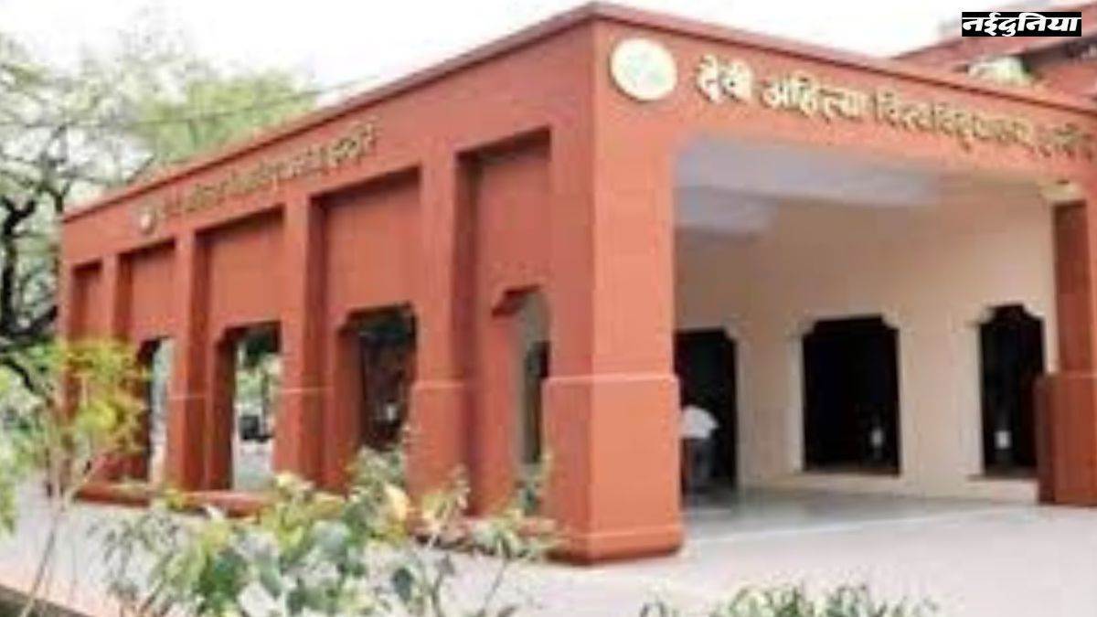 मध्य प्रदेश में PG कोर्स में पहली बार होगी प्रवेश परीक्षा, DAVV में 6 फरवरी से भर सकेंगे फार्म