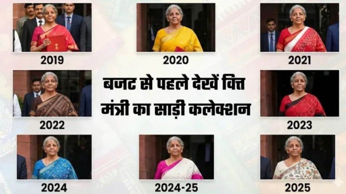 निर्मला सीतारमण के बजट लुक्स बने स्टाइल आइकन, हर साल बदला फैशन का अंदाज…