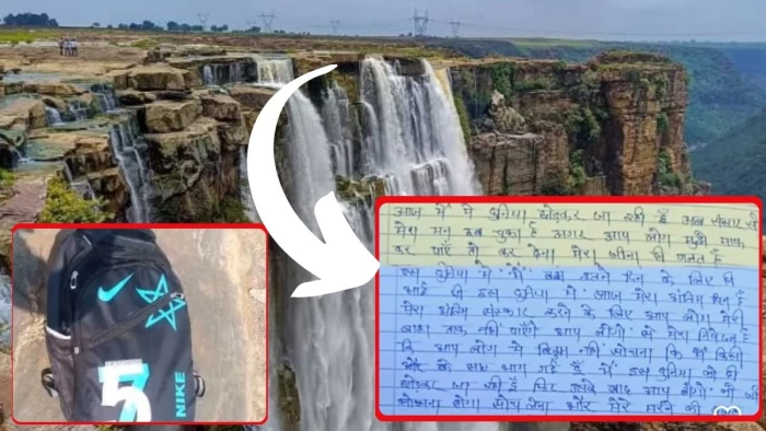 संसार से मन ऊब गया है, अंतिम संस्कार के लिए लाश तक नहीं पाएंगे... कॉलेज छात्रा का 500 फीट गहरे जलप्रपात में मिला शव