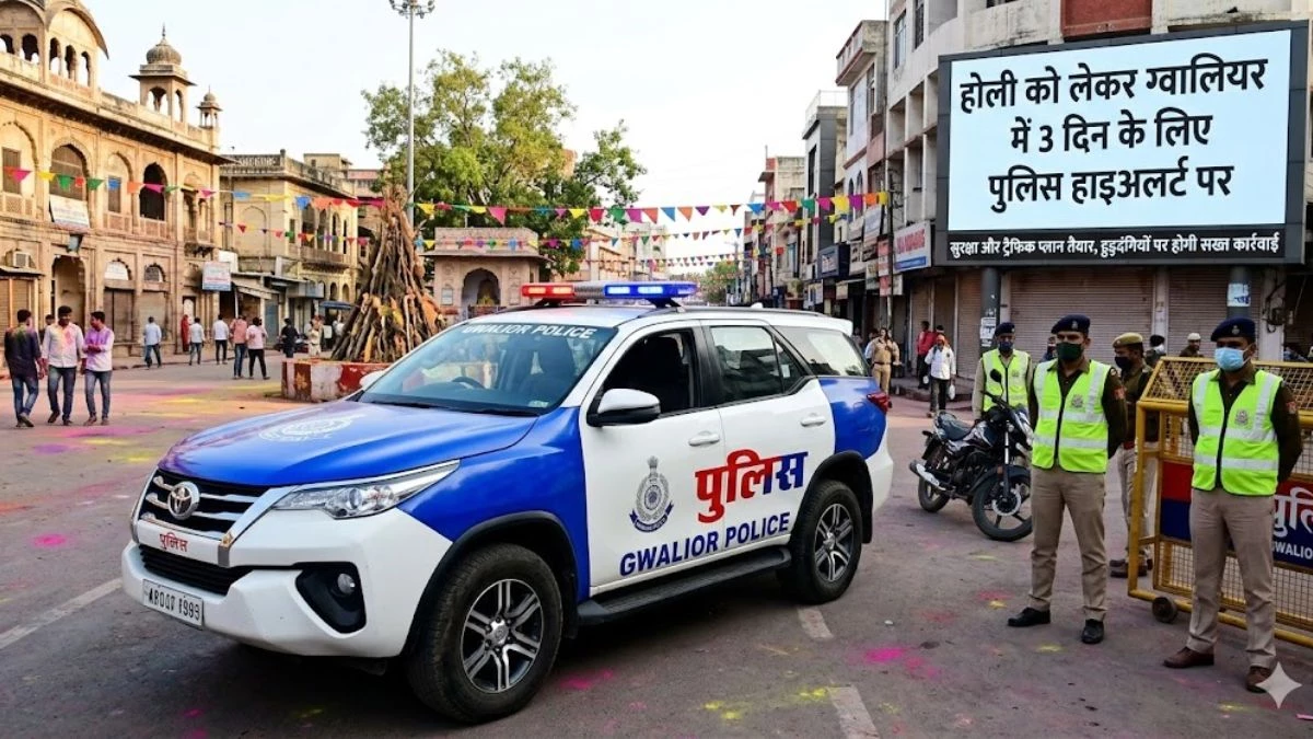 ग्वालियर में 3 दिन के लिए पुलिस हाई अलर्ट पर... 40 प्वाइंट पर चेकिंग, संवेदनशील इलाकों में फिक्स पिकेट