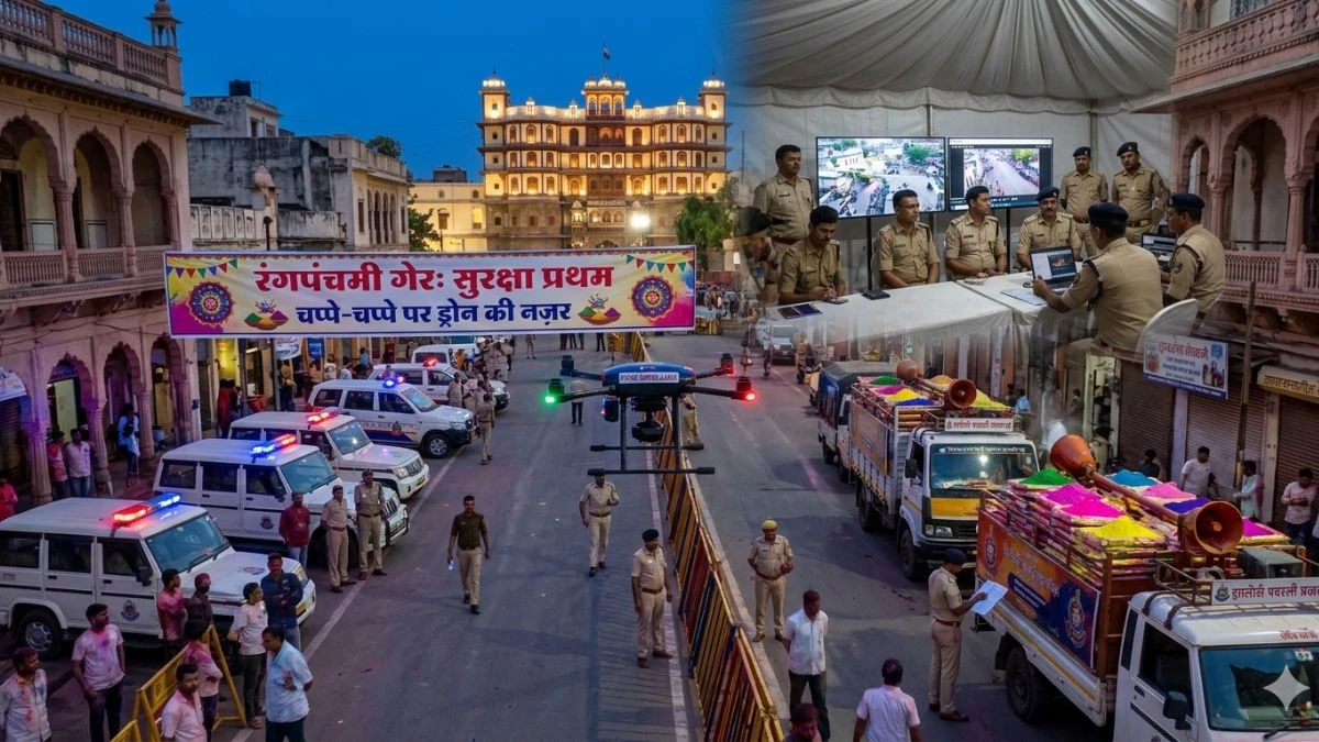 इंदौर की गेर में हुड़दंगियों की खैर नहीं! चप्पे-चप्पे पर ड्रोन से होगी निगरानी, बिना फिटनेस सर्टिफिकेट वाले वाहनों की एंट्री बैन