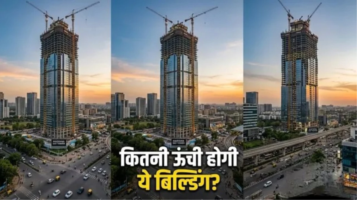 भारत का अपना 'बुर्ज खलीफा'... गुरुग्राम में बनेगा देश का सबसे ऊंचा टावर, 10 लाख करोड़ का महाप्रोजेक्ट