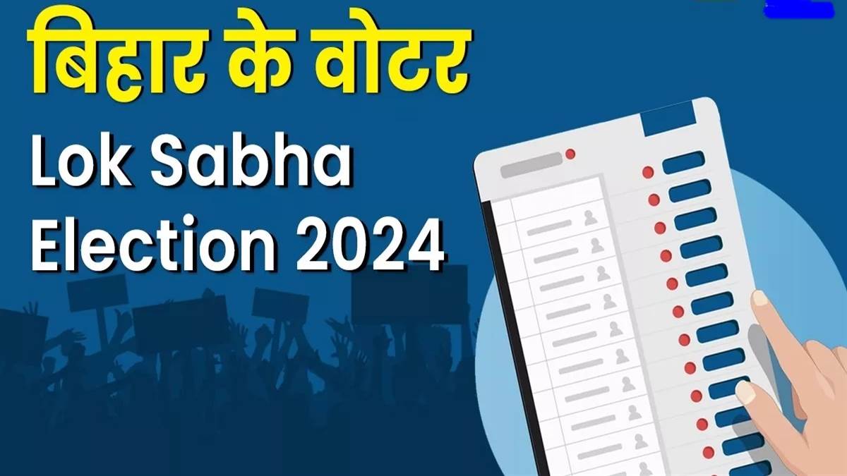 Bihar Lok Sabha Chunav: पिछली बार बिहार में RJD का स्ट्राइक रेट शून्य था, इस बार चुनौती और भी बड़ी