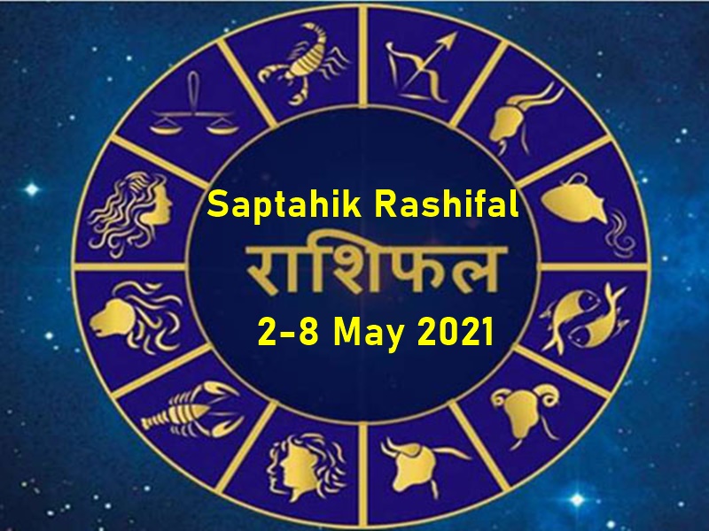 Saptahik Rashifal 2 To 8 May 21 Will Get Satisfaction In Personal Relationships And Professional Life