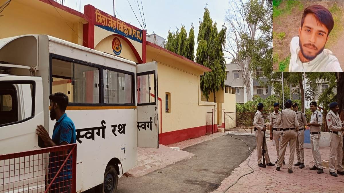 Vidisha News: दुष्कर्म के आरोपित बंदी ने कारागार में की आत्महत्या, होगी न्यायिक जांच