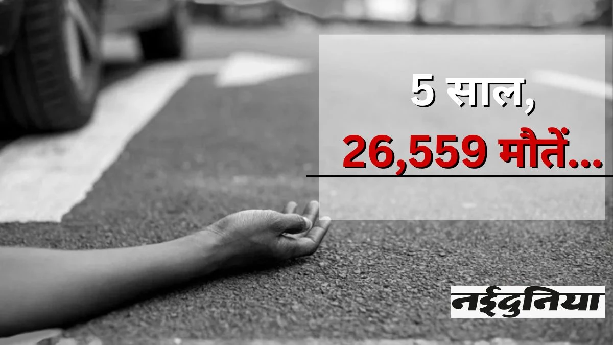 छत्तीसगढ़ में हर दिन हादसों में जा रही 22 लोगों की जान, इंटरसेप्टर से रखी जाएगी बस और ट्रकों पर नजर