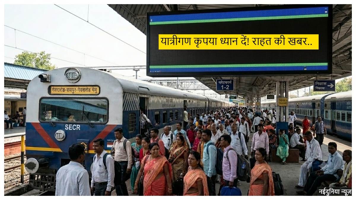 रेल यात्रियों के लिए खुशखबरी, रायपुर-बिलासपुर से गुजरने वाली 77 ट्रेनें हुईं बहाल; रेलवे ने चांपा में ट्रैक का काम आगे बढ़ाया
