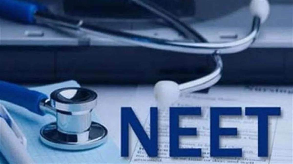 NEET UG 2024: NEET UG री-एग्जाम का रिजल्ट जारी, इस लिंक से करें चेक - NEET UG 2024 NEET UG re exam result released check from this link