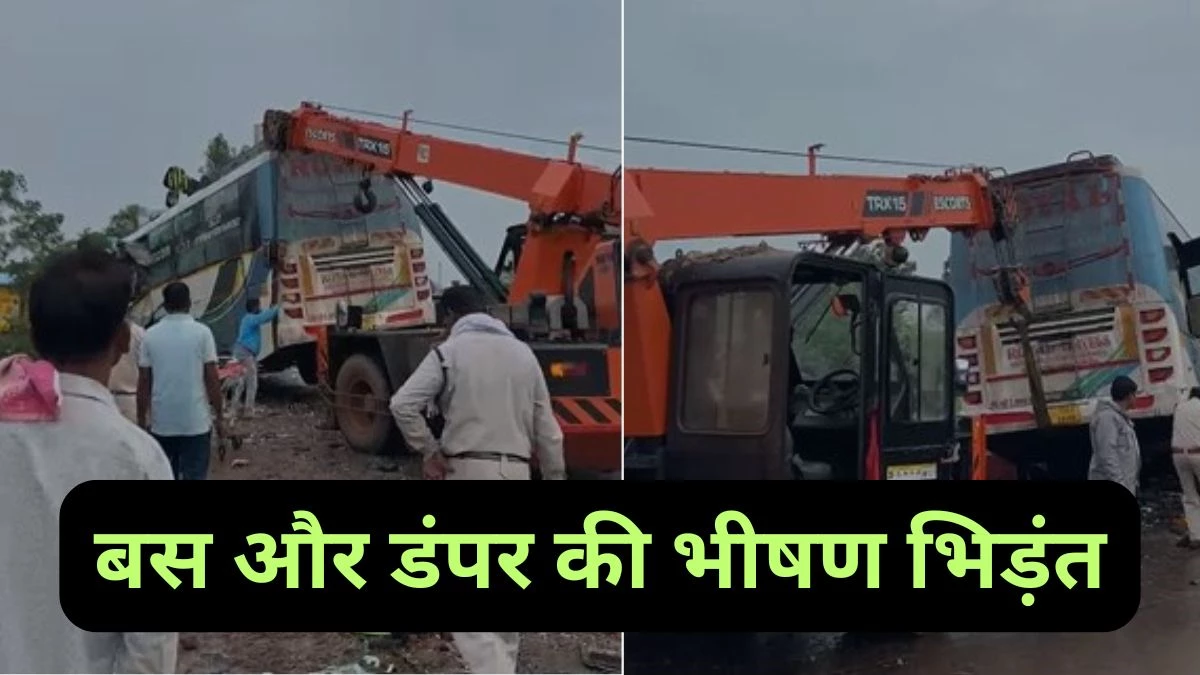 रायपुर में दर्दनाक सड़क हादसा, बस और डंपर की जबरदस्त टक्कर, तीन लोगों की मौके पर ही मौत