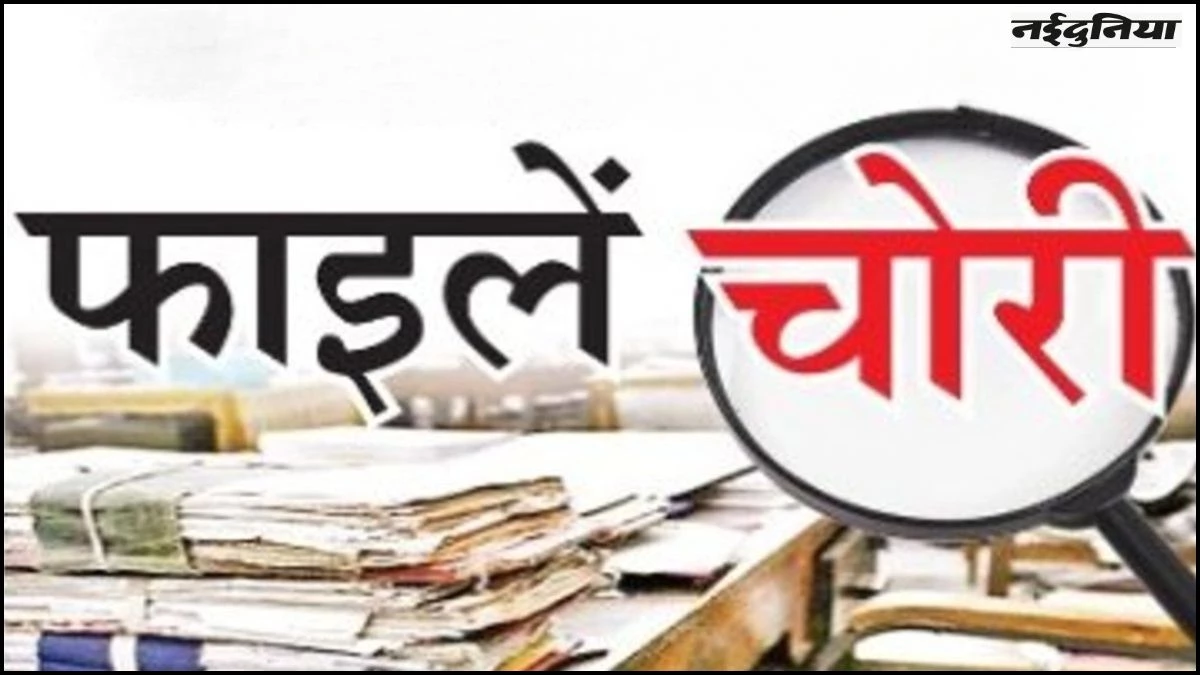 Indore: तहसील न्यायालय से जमीन की फाइल चोरी का मामला, तहसीलदार की भूमिका संदिग्ध, कलेक्टर के आदेश पर हुई कार्रवाई