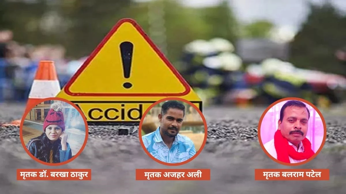 CG Road Accident: डंपर में घुसी बस, सम्मान समारोह में जा रही डॉक्टर समेत तीन की मौत