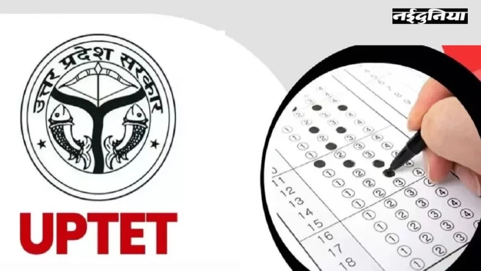 UPTET 2026: यूपीटीईटी में पास होने के लिए जनरल और आरक्षित वर्ग को चाहिए कितने नंबर? इतने सवाल सही करने पर मिलेगा सर्टिफिकेट