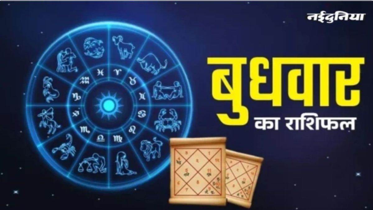 Aaj Ka Rashifal 1 July 2026: मेष, कर्क और वृश्चिक राशि वालों के अधूरे काम होंगे, पढ़ें आज का राशिफल