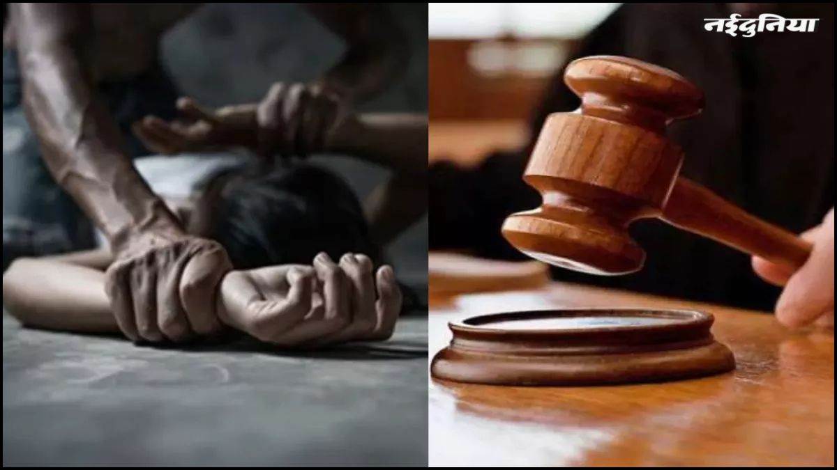 Dewas में दुष्कर्म के दोषी को 10 साल की सजा, महिला का नहाते हुए वीडियो बनाकर कई बार किया रेप