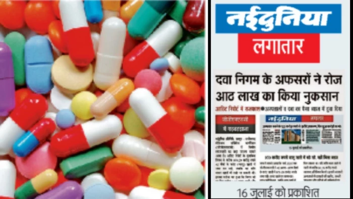 190 करोड़ की दवा खरीदी, सवालों के घेरे में छत्तीसगढ़ मेडिकल सर्विसेज कार्पोरेशन का फैसला, रिकार्ड में कंपनी के बैच, जवाब में किया इनकार