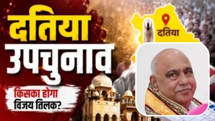 कई मायनों में महत्वपूर्ण दतिया उपचुनाव, भाजपा का प्रदेश अध्यक्ष बनने के बाद हेमंत खंडेलवाल की 'अग्निपरीक्षा'