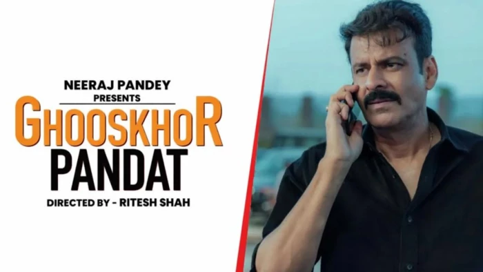 'घूसखोर पंडत' फिल्म विवाद: कोर्ट ने खारिज की विवादित शीर्षक से जुड़ी याचिका, SC के आदेश के बाद दिया फैसला