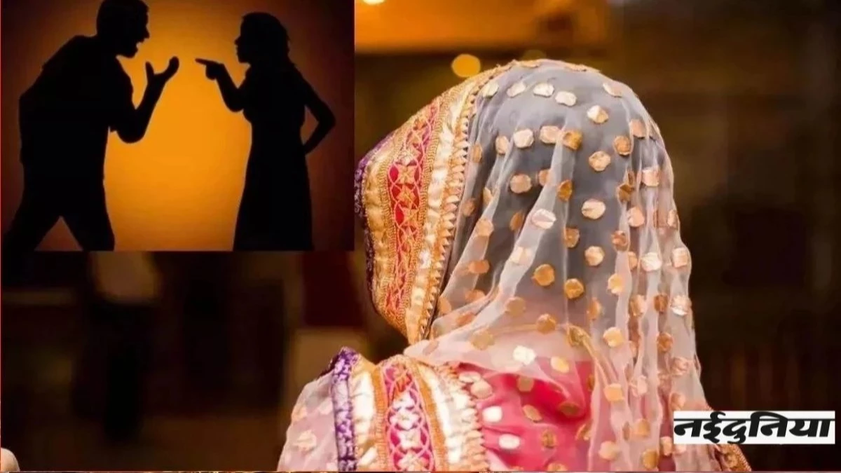 Dowry Harassment: नहीं थम रहा महिलाओं के खिलाफ दहेज का मामला, डिमांड न पूरी होने पर महिला को घर से निकाला