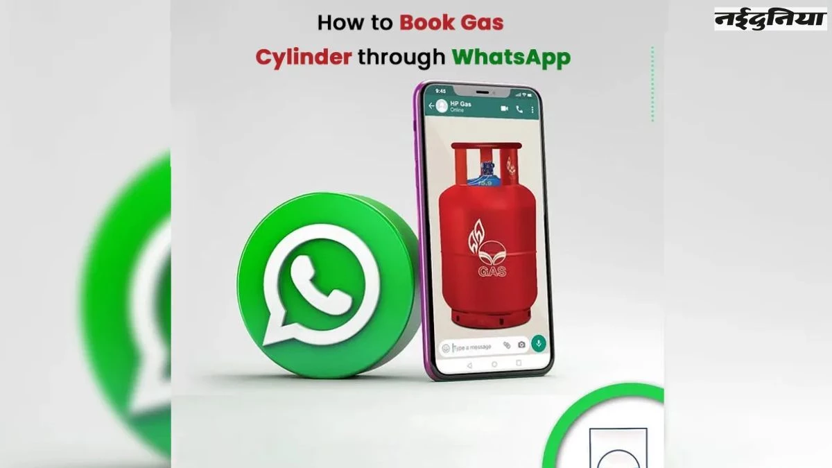 Whatsapp पर एक 'Hi' मैसेज लिखकर चुटकियों में Gas Cylinder Booking करें कंफर्म, बेहद आसान है प्रोसेस