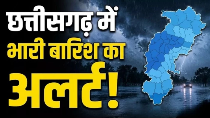 01_09_2026-chhattisgarh_rain_update_1sep_m.webp