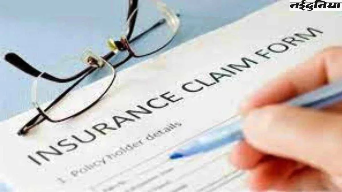 MP में उपभोक्ता आयोग का बड़ा फैसला: कई कंपनियों से पालिसी लेने के बाद भी बीमा क्लेम नहीं होगा निरस्त, मिलेगा मुआवजा
