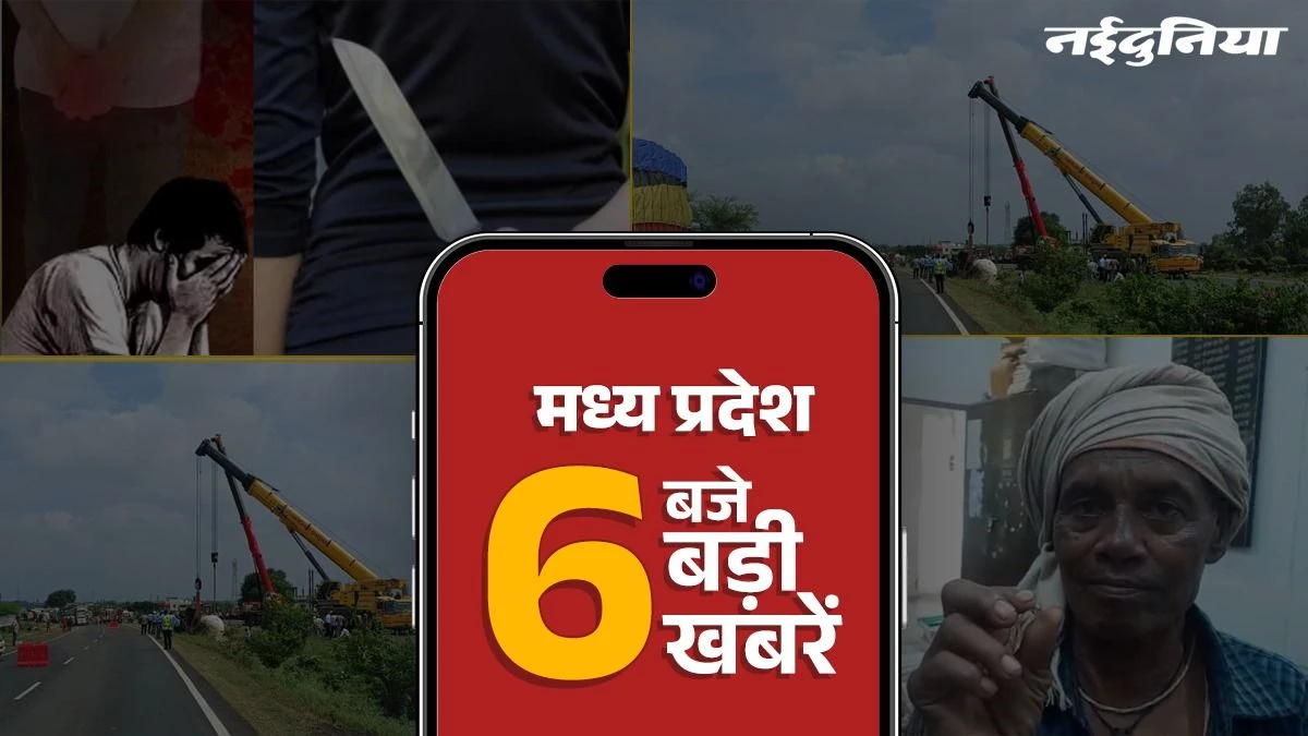 MP Top News: गुना में पलटा प्रोपेन गैस से भरा टैंकर, पन्ना में मजदूर की चमकी किस्मत, कूनो नेशनल पार्क के खुले गेट