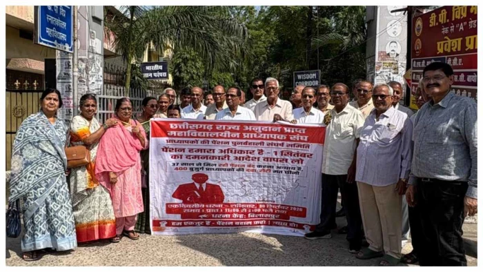 पेंशन रोके जाने से भड़के सेवानिवृत्त प्राध्यापक, बिलासपुर से रायपुर तक प्रदर्शन, सुप्रीम कोर्ट के फैसले तक राहत की मांग