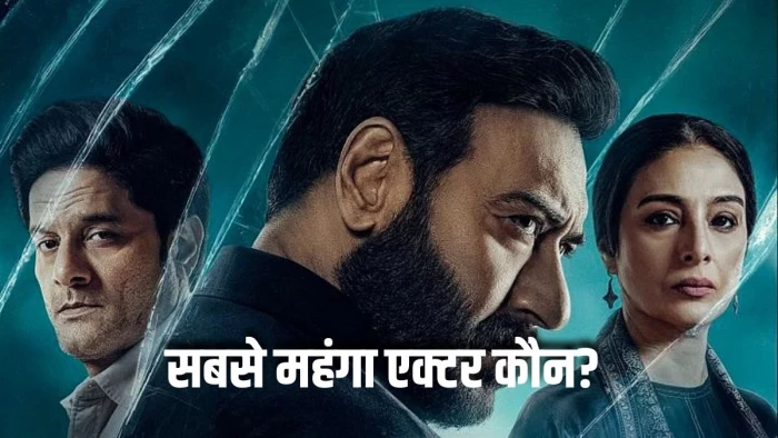 Drishyam 3 के लिए किस एक्टर की कितनी फीस? अजय देवगन ने चार्ज किया सबसे ज्यादा…कई गुना कम तब्बू की फीस