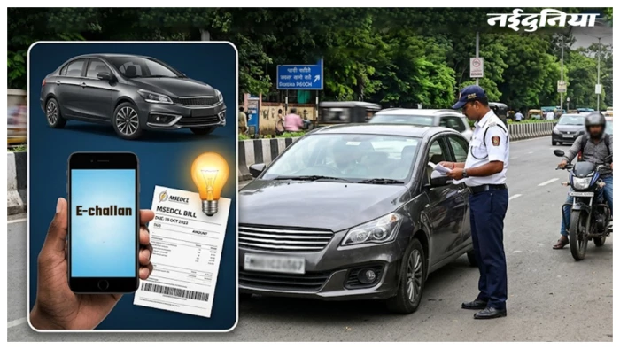 e-Challan वालों जरा संभल कर... वरना गाड़ी होगी जब्त, कट सकता है बिजली कनेक्शन