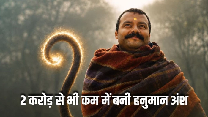 ‘हमें फिल्म में VFX- AI नहीं चाहिए’: हनुमान अंश 2 को लेकर प्रोड्यूसर का खुलासा, कहा- ज्यादा बजट से फिल्म अच्छी नहीं बनती