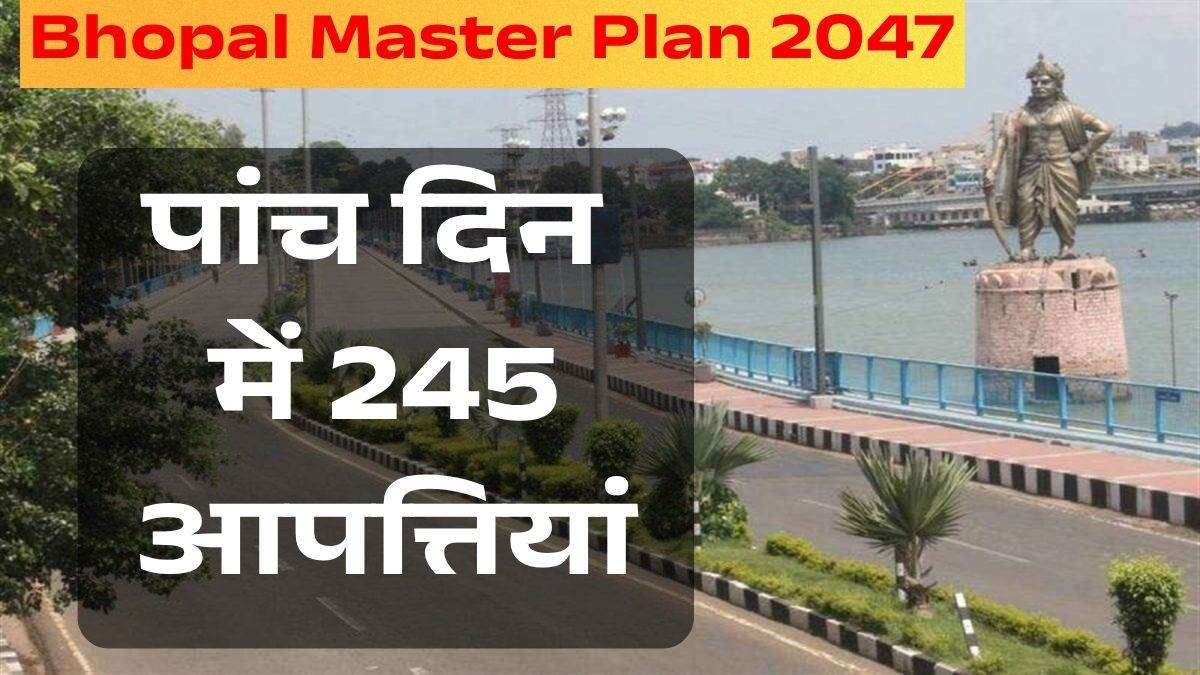 भोपाल मास्टर प्लान 2047: 5 दिन में आईं 245 आपत्तियां; लहारपुर को डूब क्षेत्र और कालापानी को सेंसिटिव जोन से हटाने की मांग