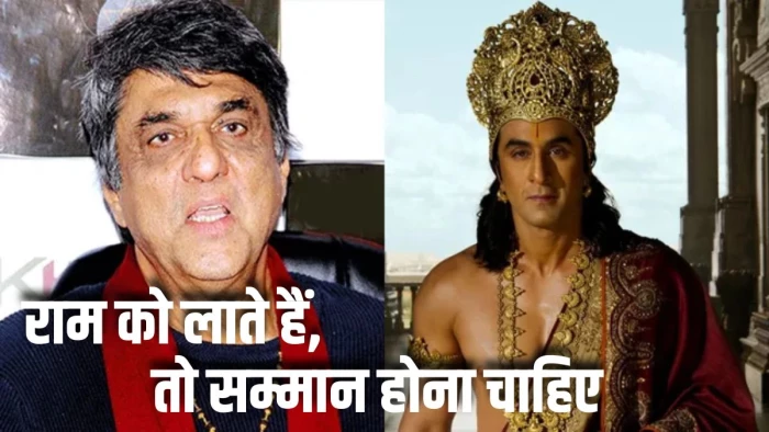 श्री राम को रजनीकांत बना दिया…रामायणम् के सीन्स पर मुकेश खन्ना ने आपत्ति जताई, स्पेशल इफेक्ट्स पर भी उठाए सवाल