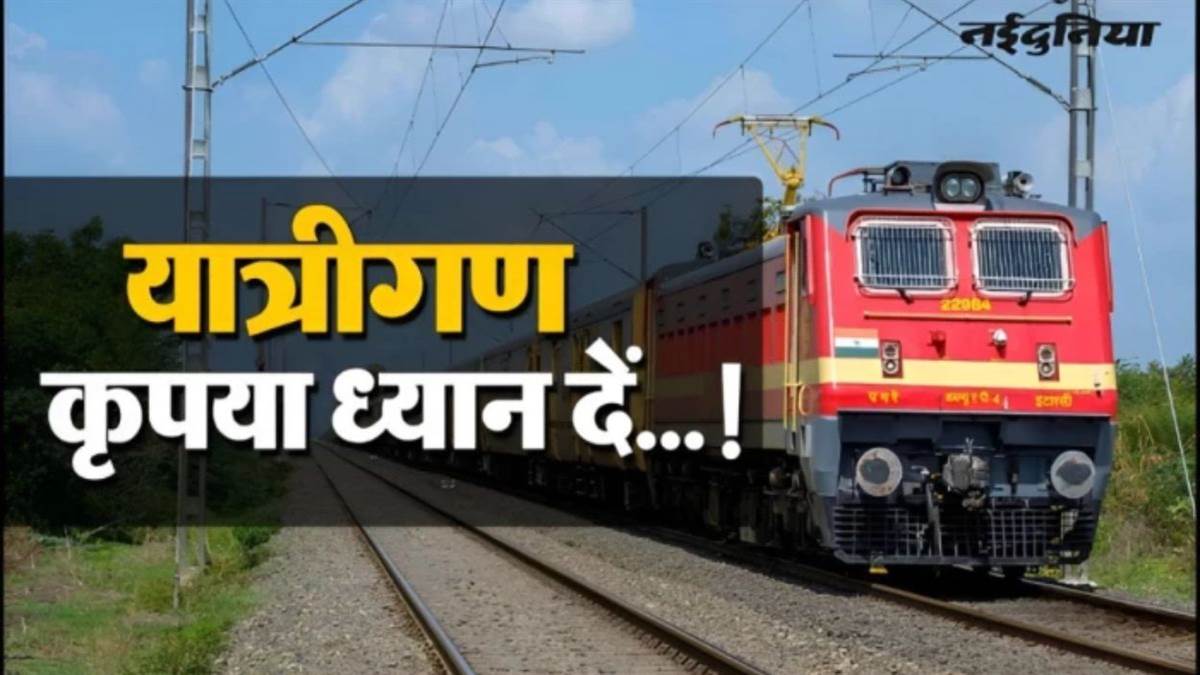 दीपावली पर यात्रियों को बड़ी राहत: निजामुद्दीन-झांसी के बीच चलेगी अनारक्षित फेस्टिवल स्पेशल ट्रेन, जानिए ग्वालियर पहुंचने का समय
