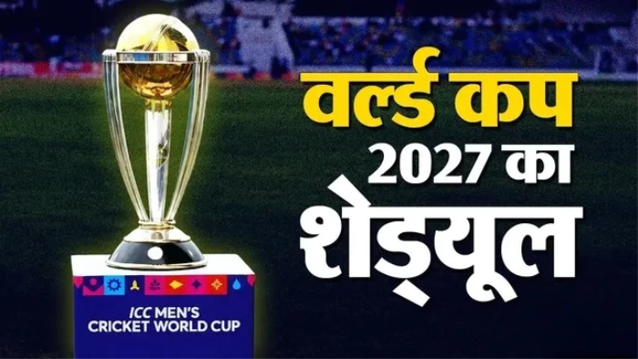 ICC World Cup 2027 का शेड्यूल जारी, 3 देशों में होंगे मैच! भारत, पाक और ऑस्ट्रेलिया एक ही ग्रुप में