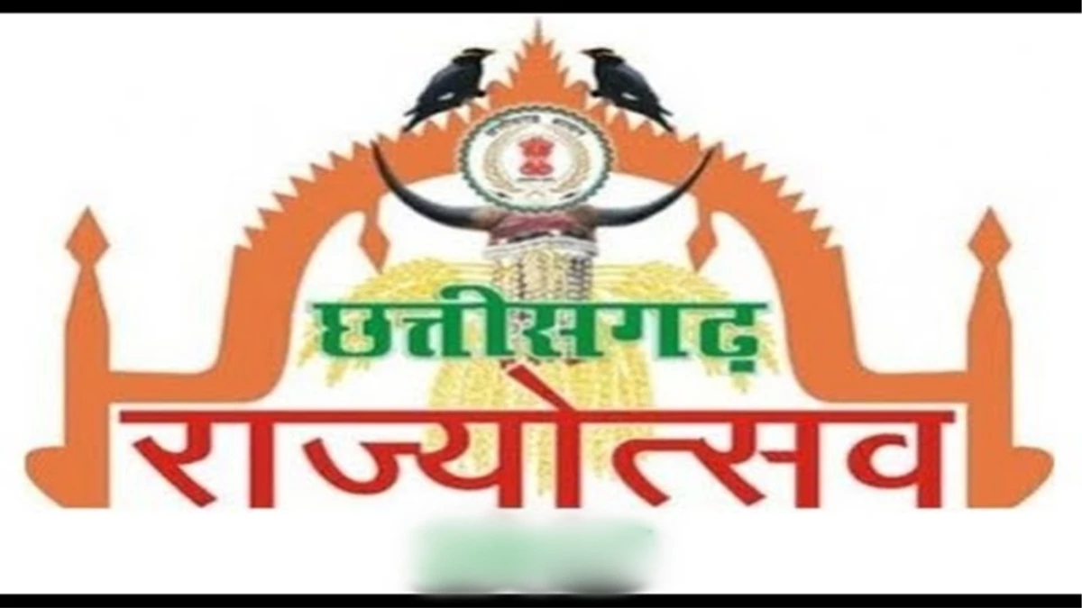Chhattisgarh Foundation Day: छत्तीसगढ़ स्‍थापना के 24 साल... जानें इतिहास, संस्कृति और विकास की अनसुनी कहानी