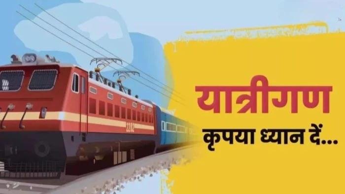 रेलवे ने टिकट बुकिंग नियमों में किया बड़ा बदलाव, सोने का समय भी हुआ तय, लोअर बर्थ का इन्हें मिलेगा फायदा