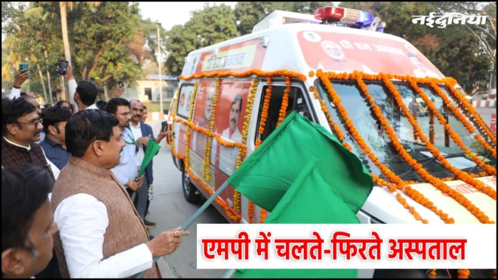 MP के दुर्गम क्षेत्रों में घर-घर पहुंचेंगी स्वास्थ्य सेवाएं, सीएम मोहन यादव ने 6 मोबाइल मेडिकल यूनिट को दिखाई झंडी