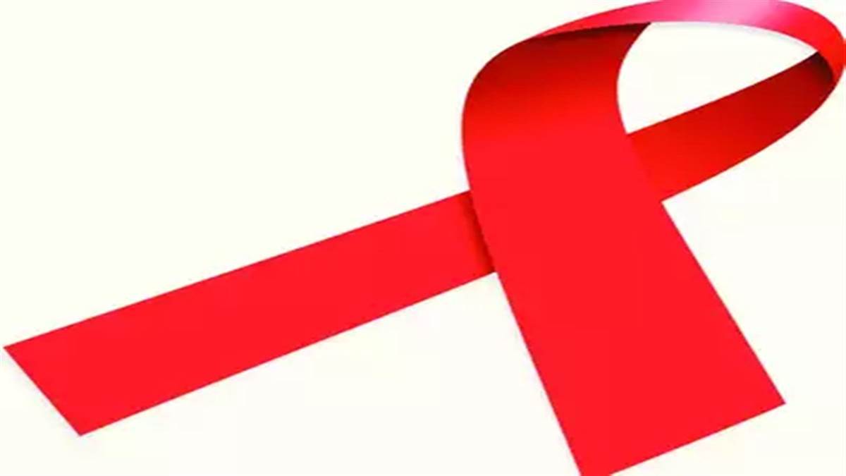 World AIDS Day : एड्स की रोकथाम के सरकारी प्रयास शून्य, न बस्तियों में बांटे गए न अस्पताल में मिले निरोध