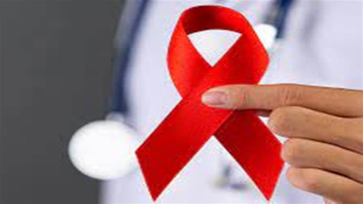 World AIDS Day: सभी एचआइवी पाजीटिव एड्स पीड़ित नहीं, जागरूकता से कम हो रहे मरीज