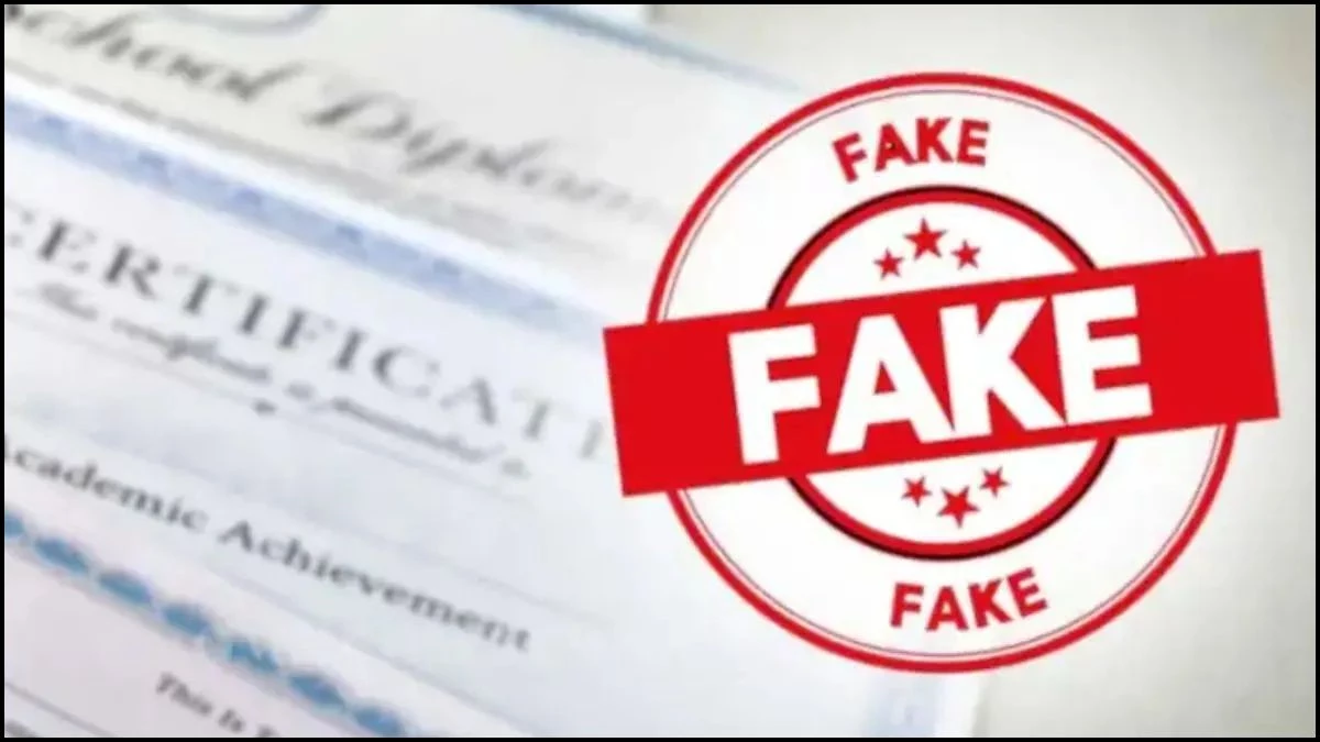 8वीं फेल को व्हाइटनर लगा कर दिया था पास, सरकारी नौकरी लगी तो खुल गई पोल