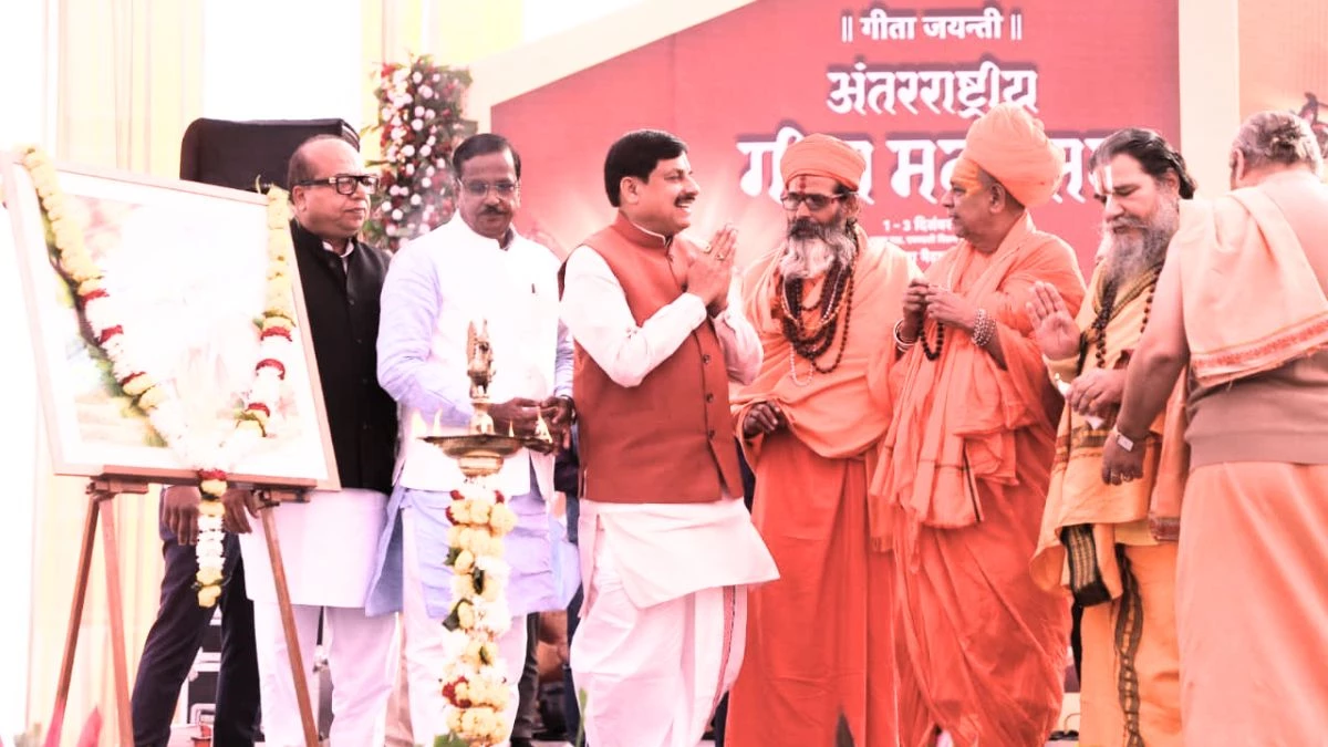 उज्जैन में तीन दिवसीय अंतरराष्ट्रीय गीता महोत्सव का शुभारंभ, मुख्यमंत्री मोहन यादव हुए शामिल