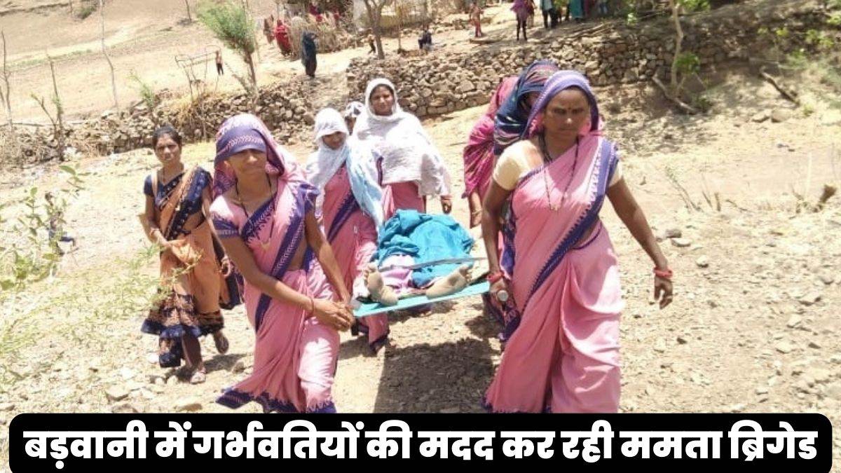 Madhya Pradesh News: बड़वानी में दुर्गम पहाड़ों पर ‘ममता’ की झोली से नवजीवन